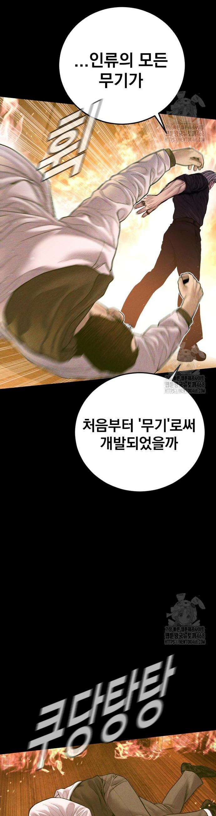 김부장 184화 12