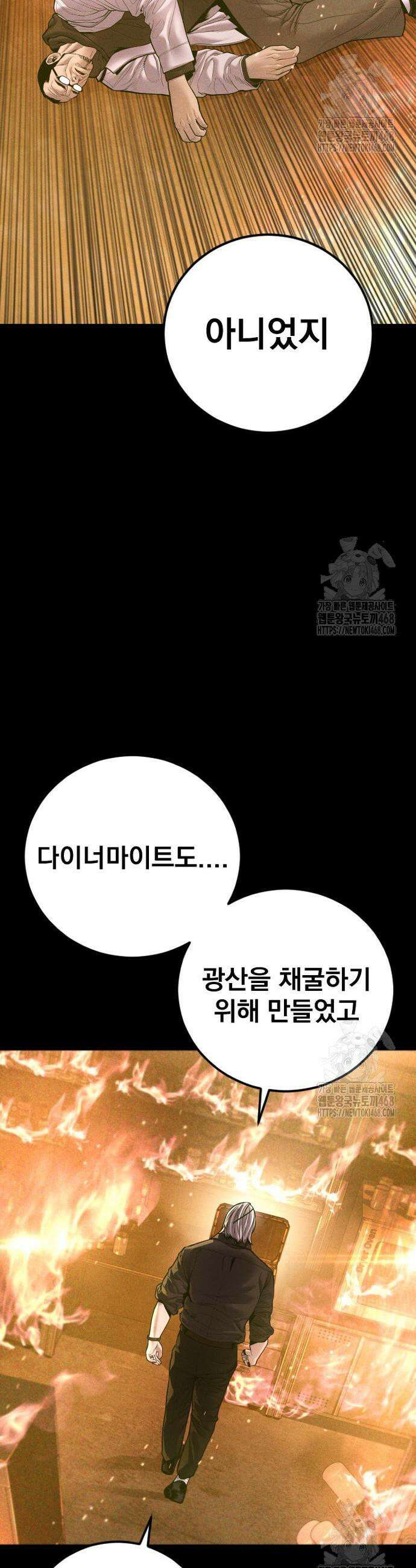 김부장 184화 13