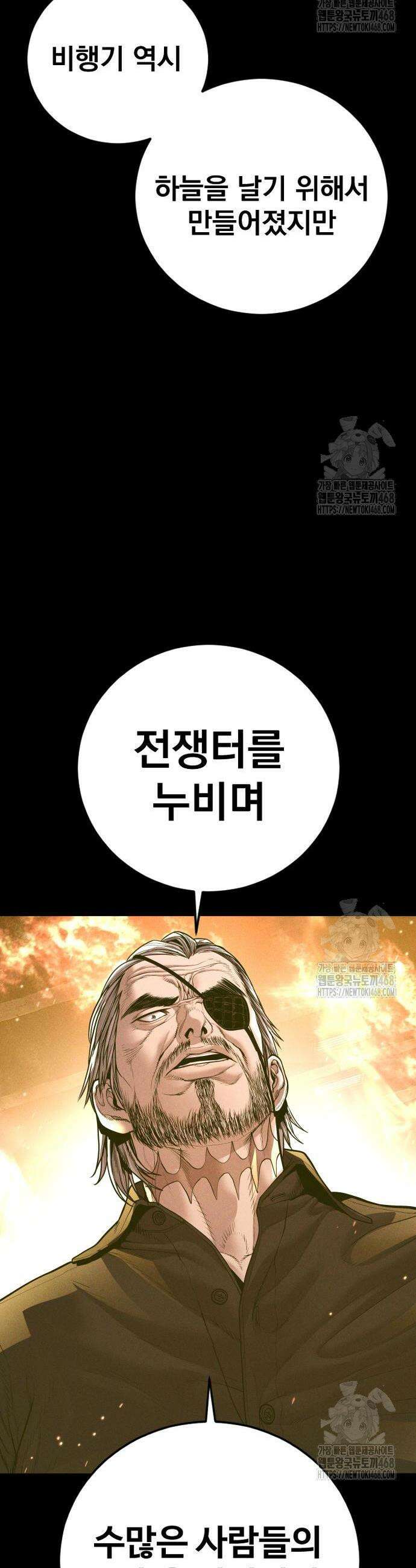 김부장 184화 14