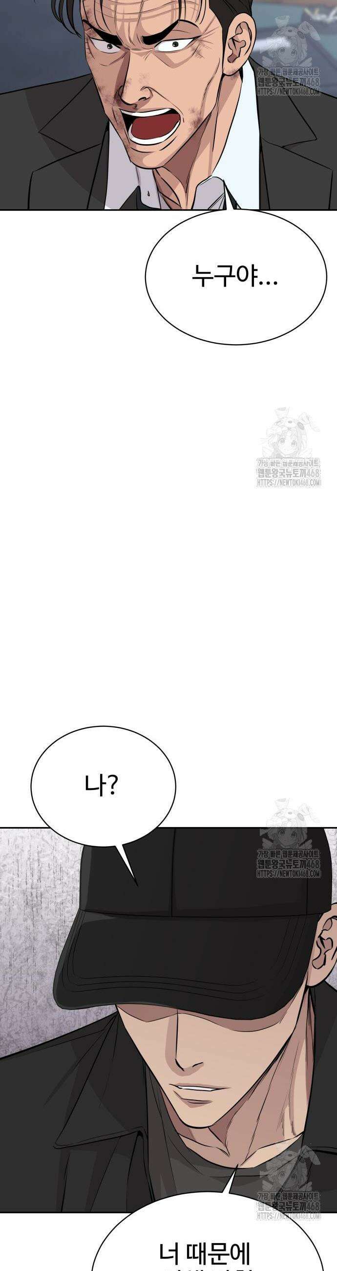 사채왕의 천재손자 47화 7