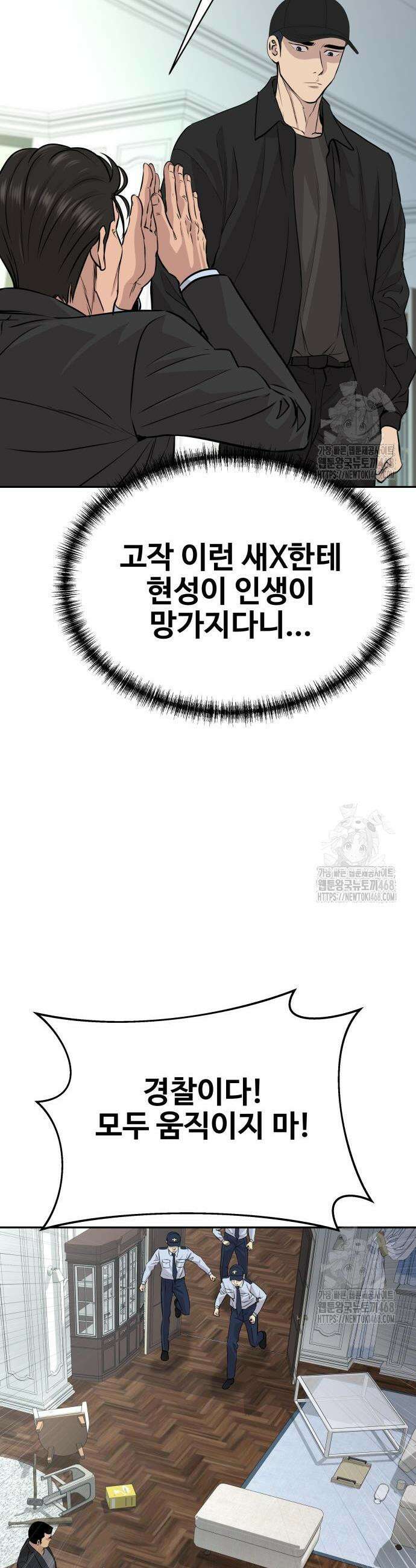 사채왕의 천재손자 47화 12