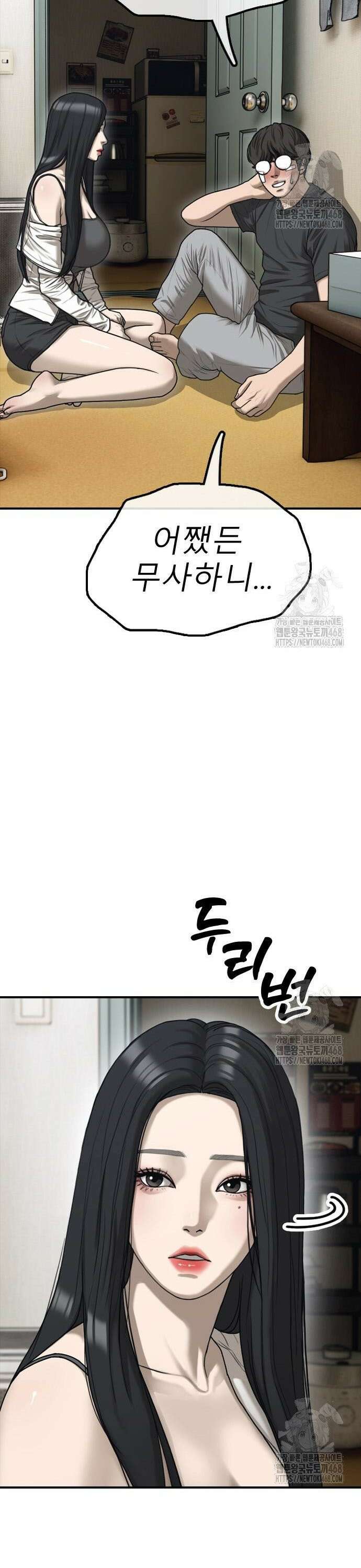 종말이 찾아왔다 4화 한예나와 반지하 9