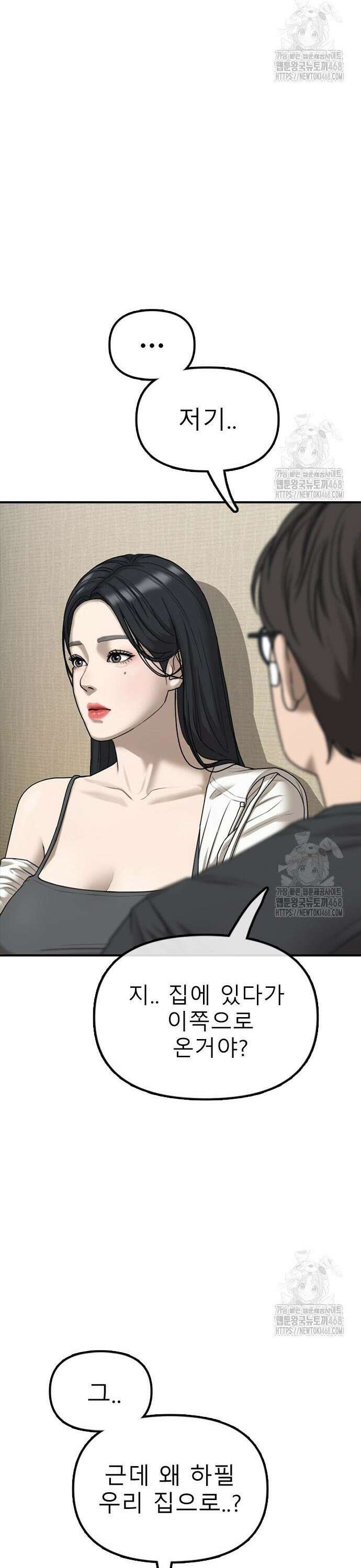 종말이 찾아왔다 4화 한예나와 반지하 18