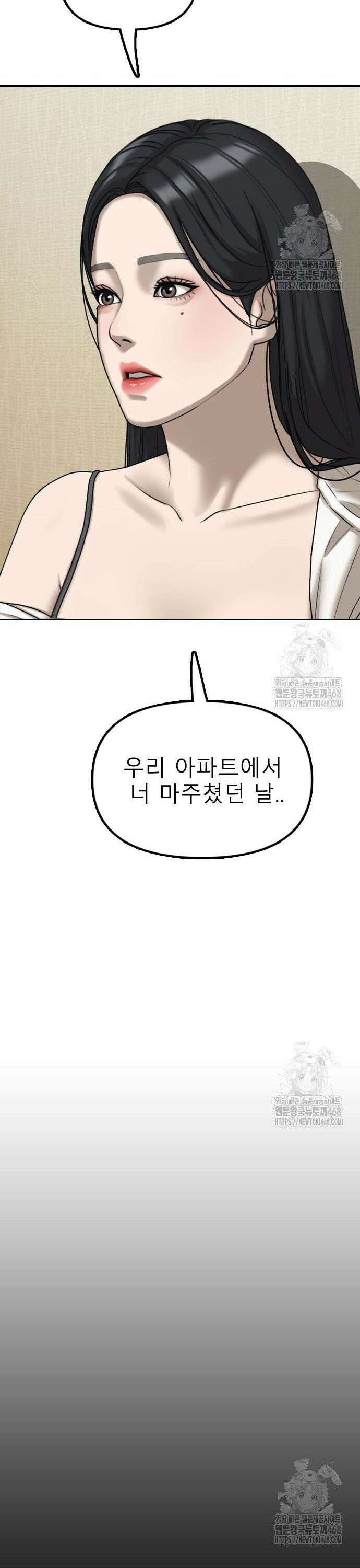 종말이 찾아왔다 4화 한예나와 반지하 20