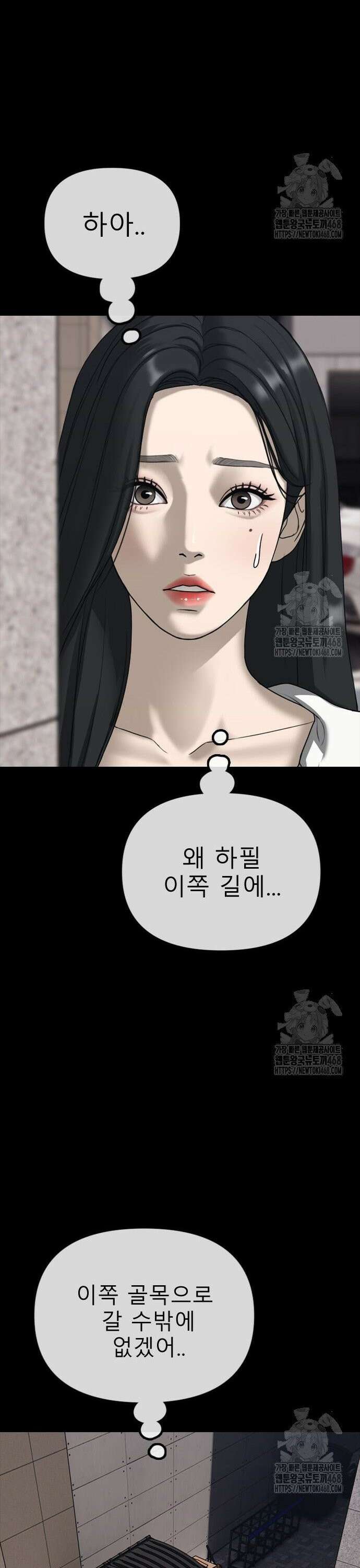 종말이 찾아왔다 4화 한예나와 반지하 29