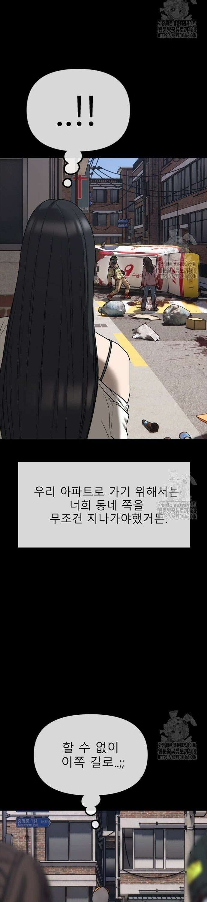 종말이 찾아왔다 4화 한예나와 반지하 31