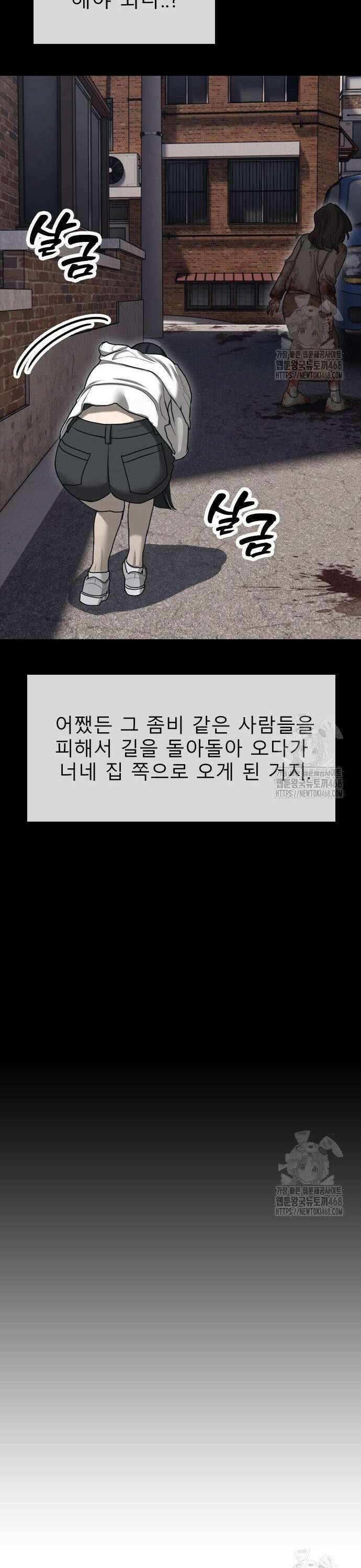 종말이 찾아왔다 4화 한예나와 반지하 34