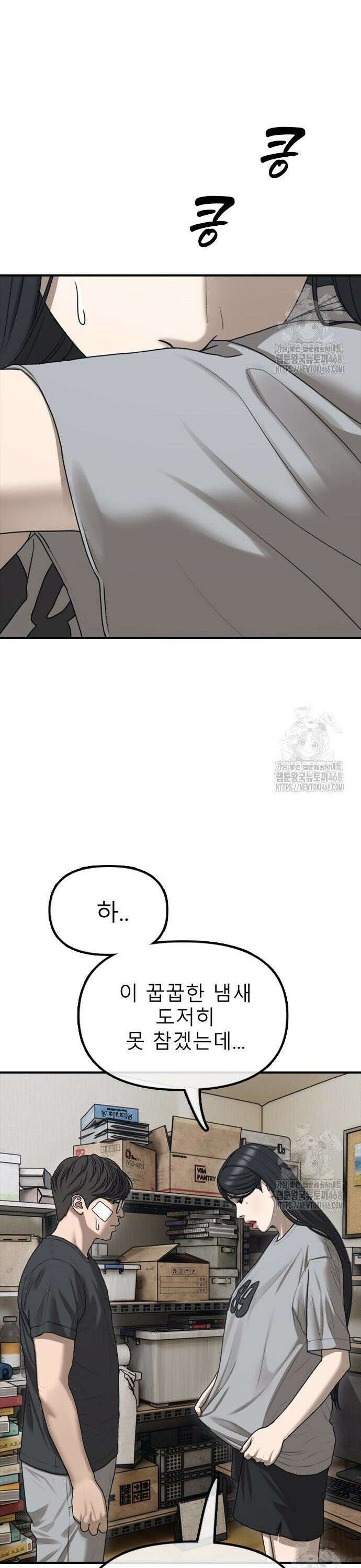 종말이 찾아왔다 4화 한예나와 반지하 54