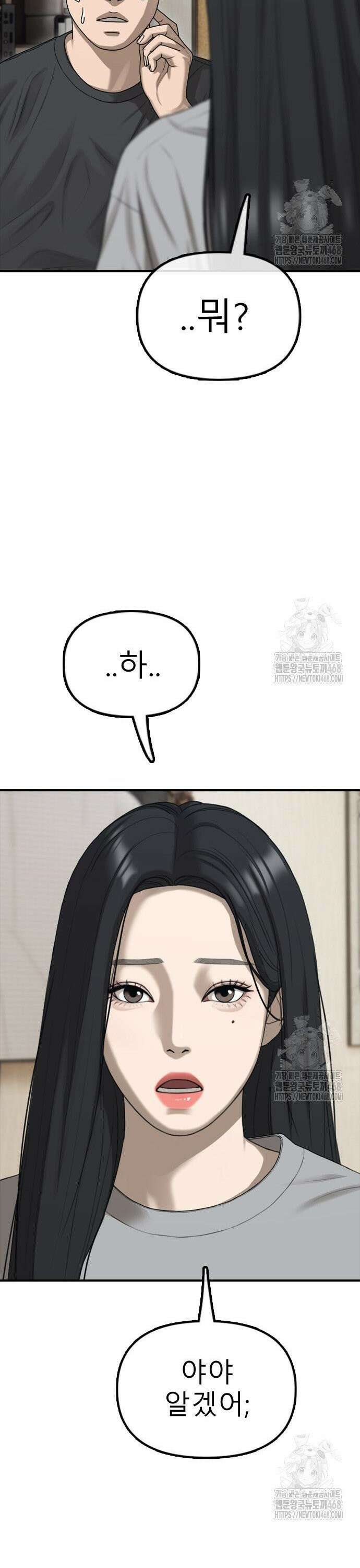 종말이 찾아왔다 4화 한예나와 반지하 80