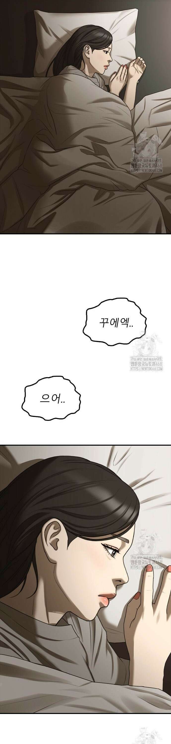 종말이 찾아왔다 4화 한예나와 반지하 87