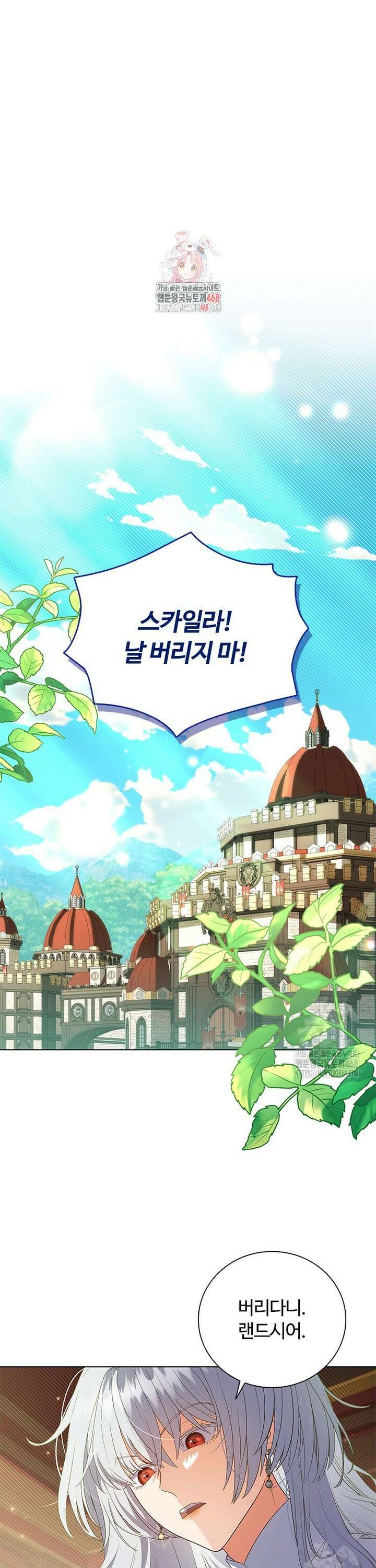 소꿉친구가 대마법사라서 괴로워요! 2화 1