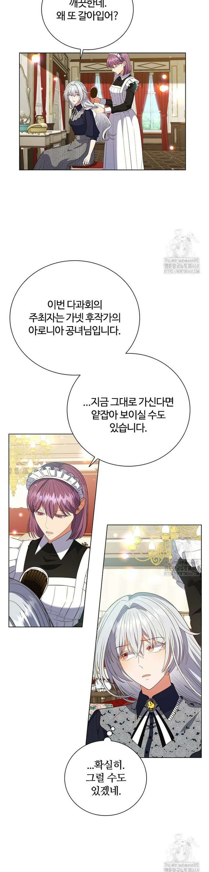 소꿉친구가 대마법사라서 괴로워요! 2화 9