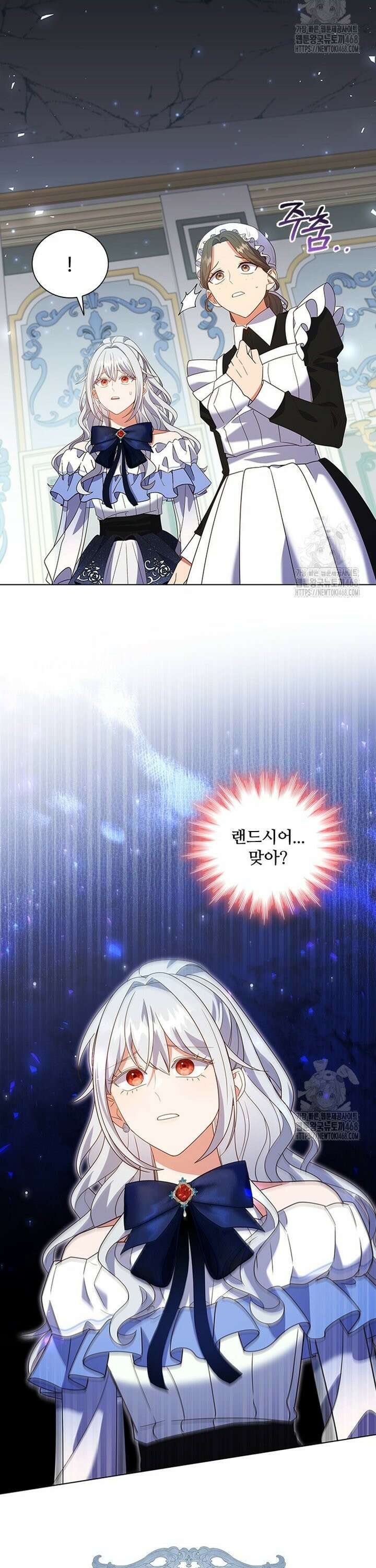 소꿉친구가 대마법사라서 괴로워요! 12화 2