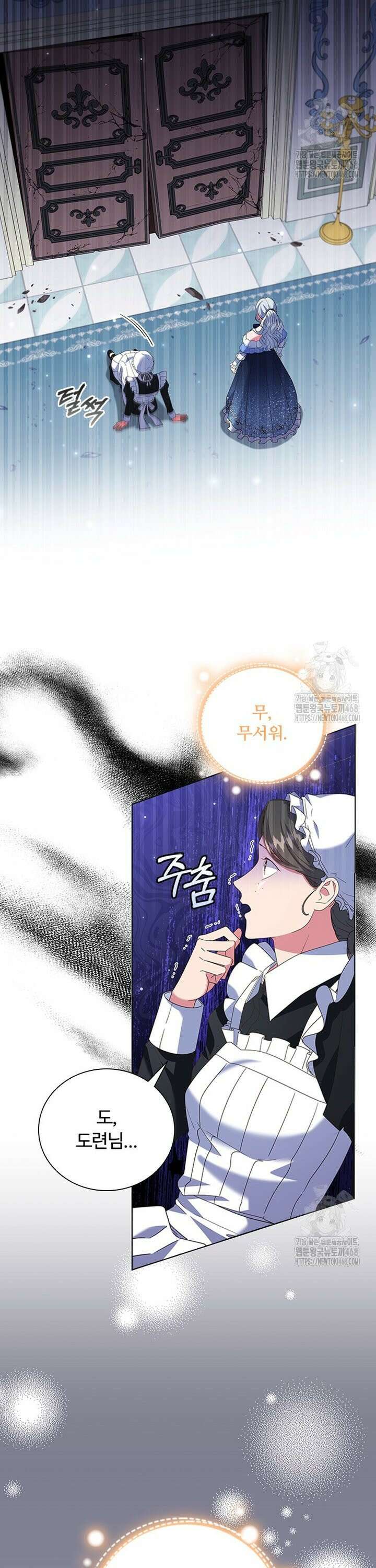 소꿉친구가 대마법사라서 괴로워요! 12화 4