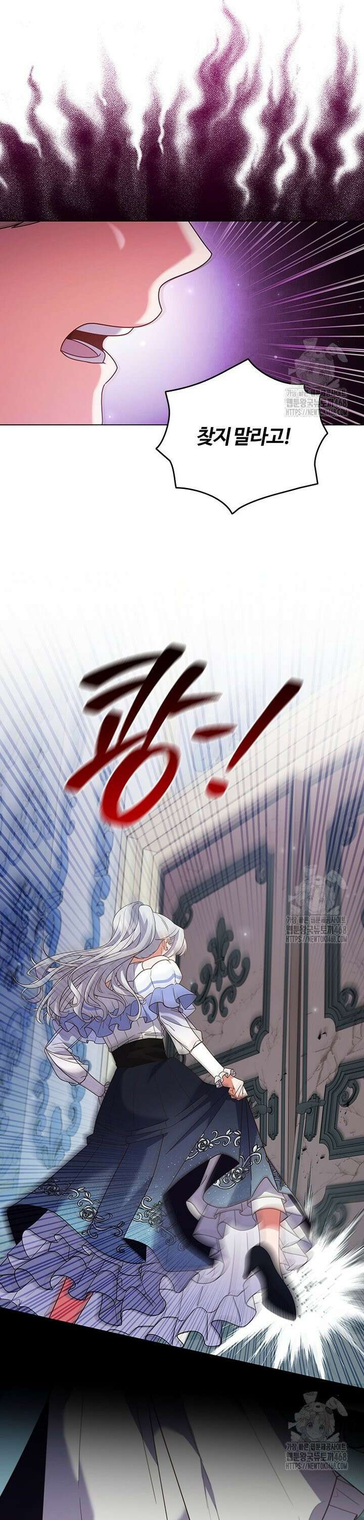 소꿉친구가 대마법사라서 괴로워요! 12화 8