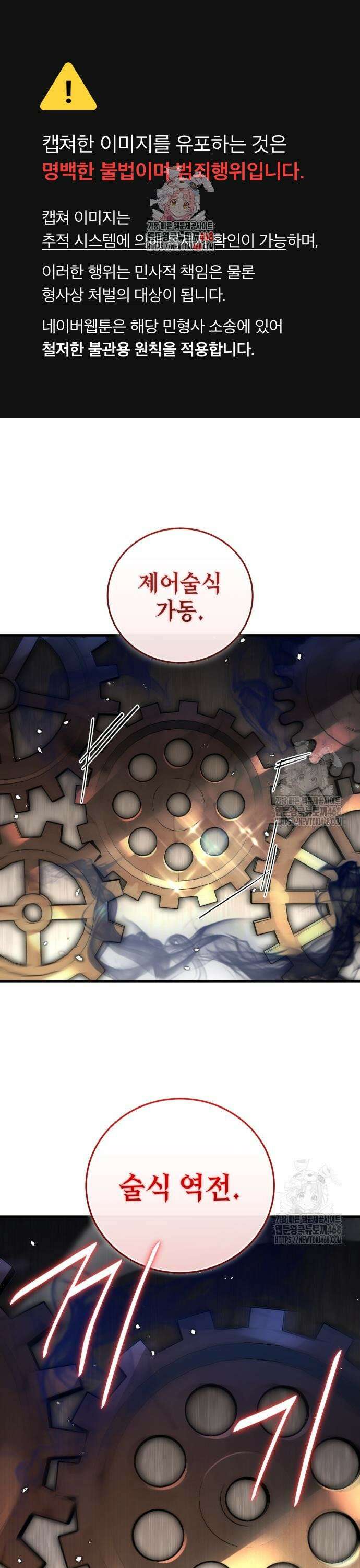 영웅＆마왕＆악당 127화: 마왕의 의지 1