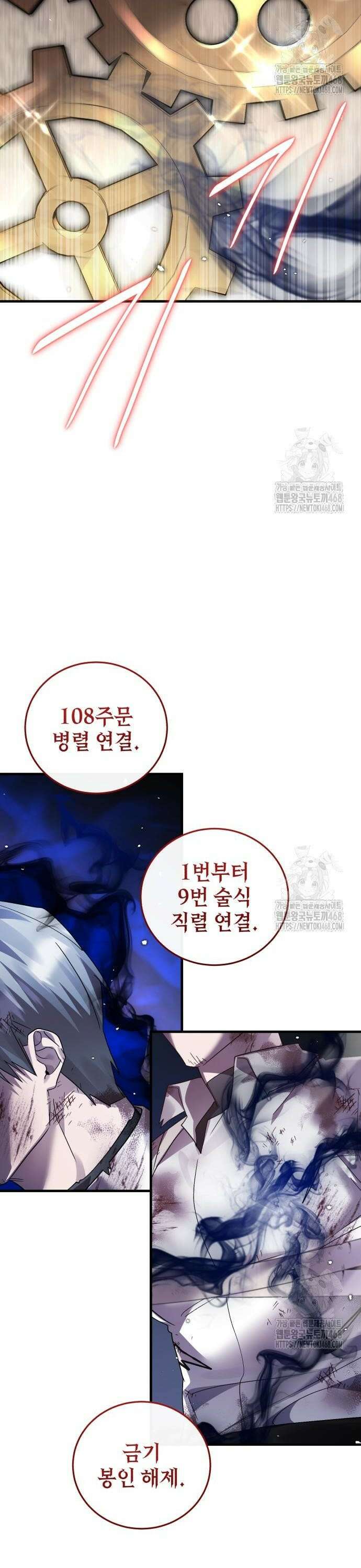 영웅＆마왕＆악당 127화: 마왕의 의지 2