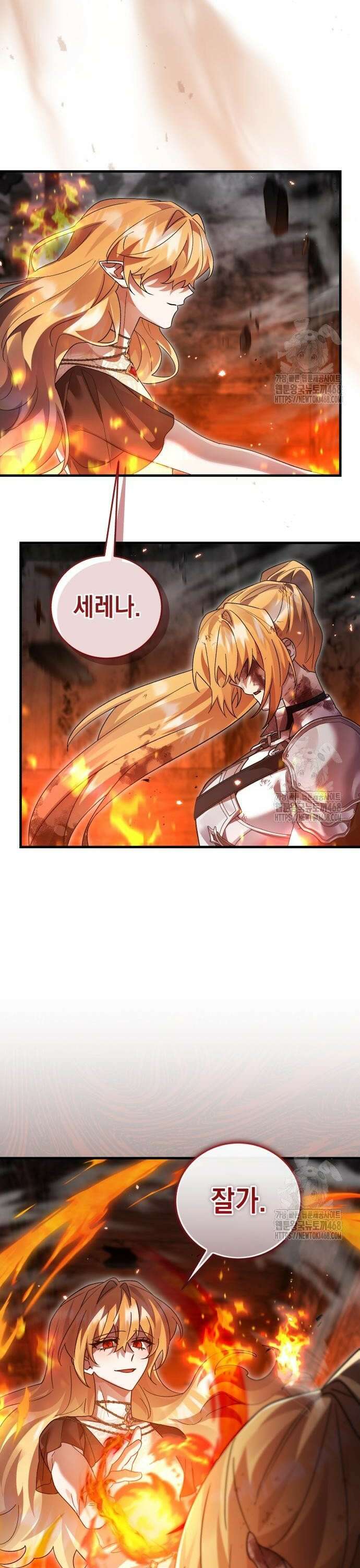 영웅＆마왕＆악당 127화: 마왕의 의지 6