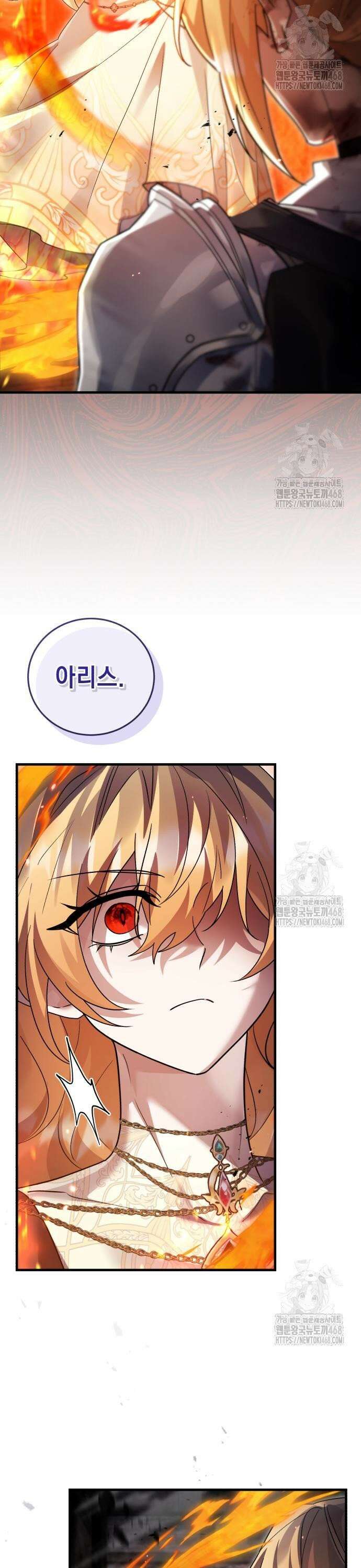영웅＆마왕＆악당 127화: 마왕의 의지 7