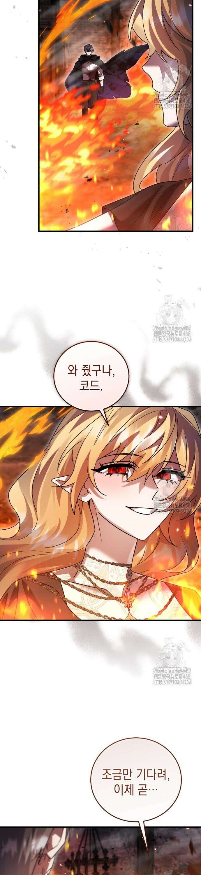 영웅＆마왕＆악당 127화: 마왕의 의지 8