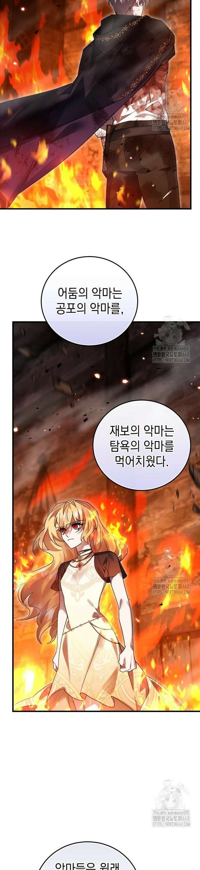 영웅＆마왕＆악당 127화: 마왕의 의지 14
