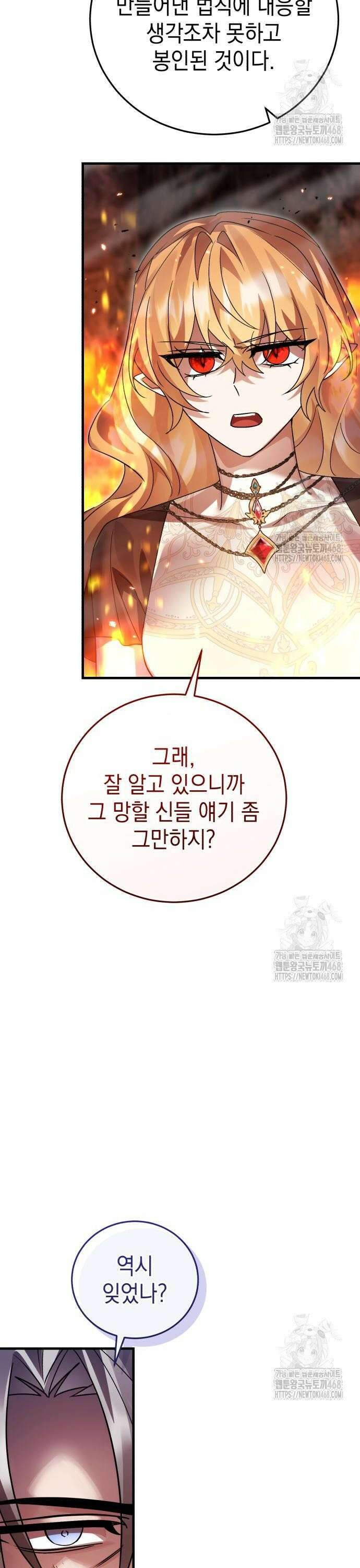 영웅＆마왕＆악당 127화: 마왕의 의지 19