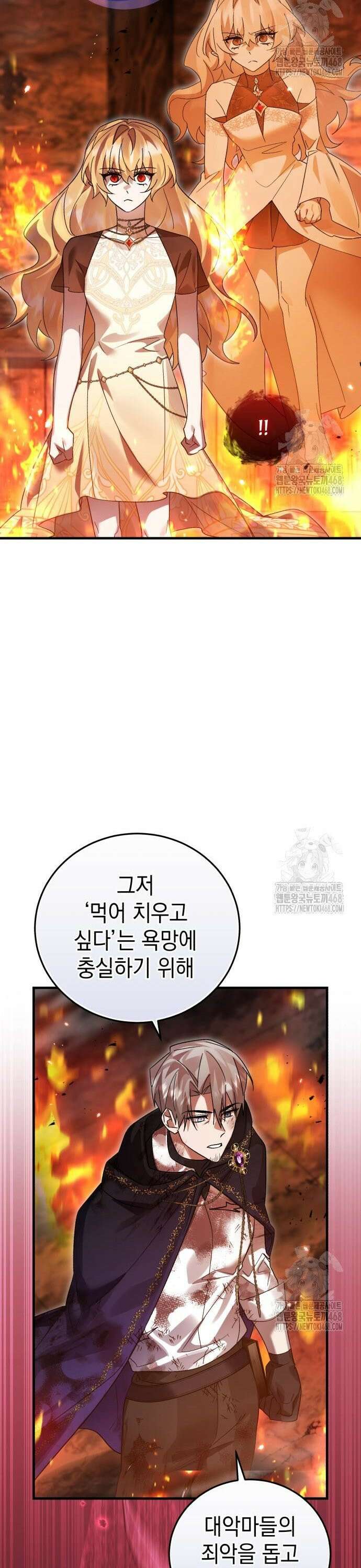 영웅＆마왕＆악당 127화: 마왕의 의지 21