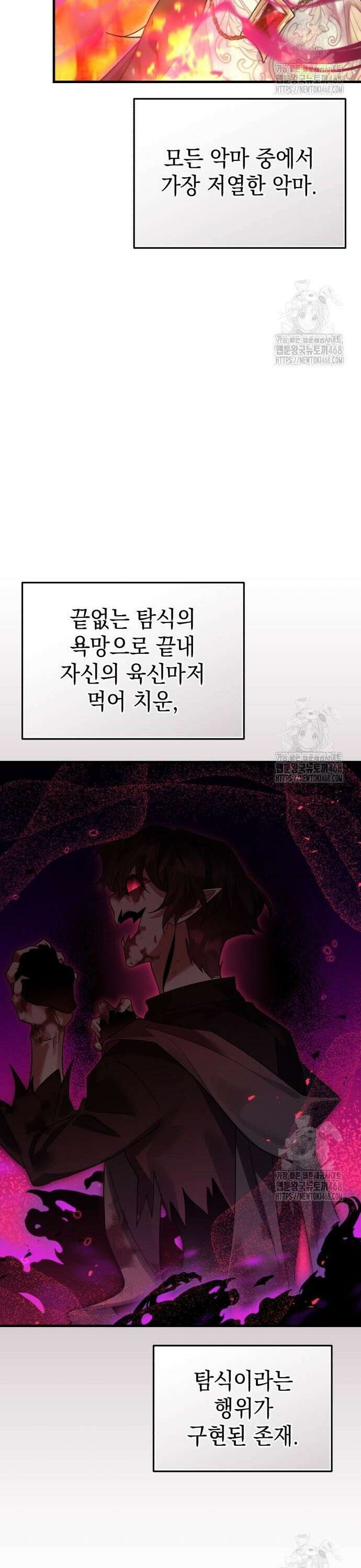 영웅＆마왕＆악당 127화: 마왕의 의지 25