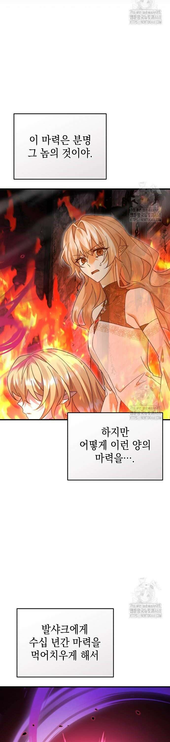 영웅＆마왕＆악당 127화: 마왕의 의지 26