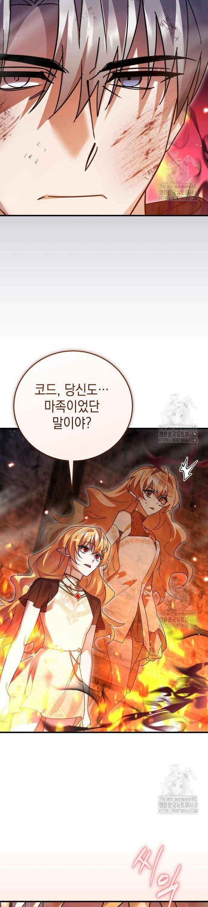 영웅＆마왕＆악당 127화: 마왕의 의지 29