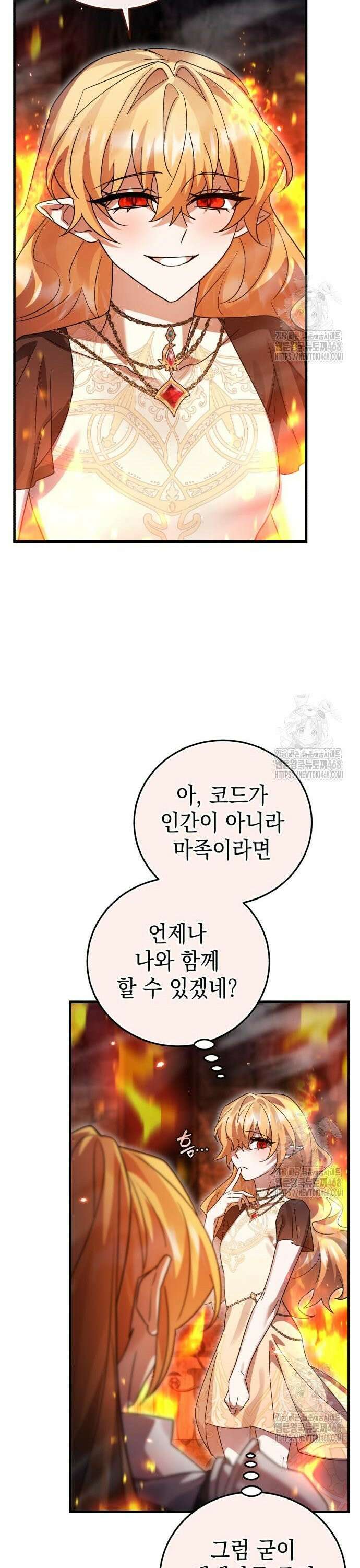 영웅＆마왕＆악당 127화: 마왕의 의지 31