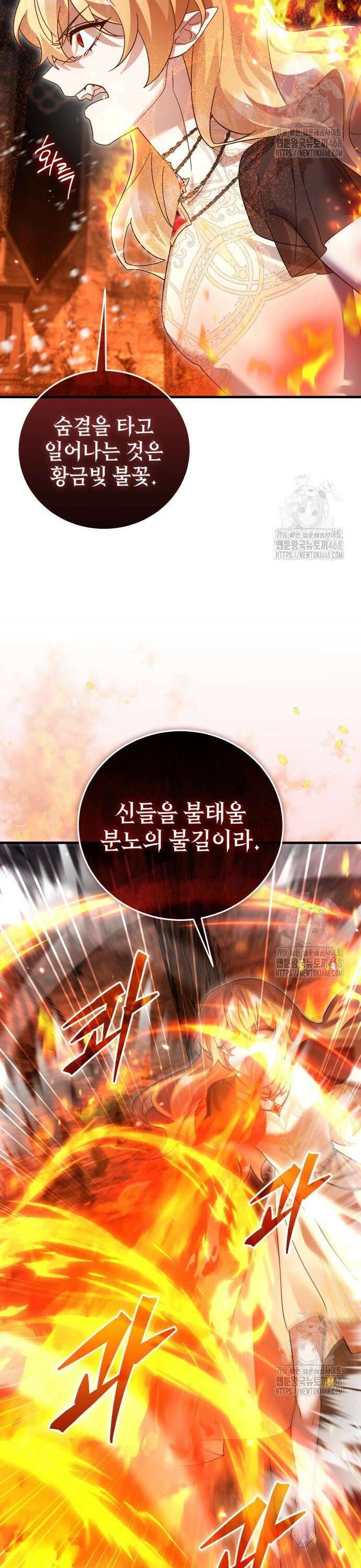영웅＆마왕＆악당 127화: 마왕의 의지 36
