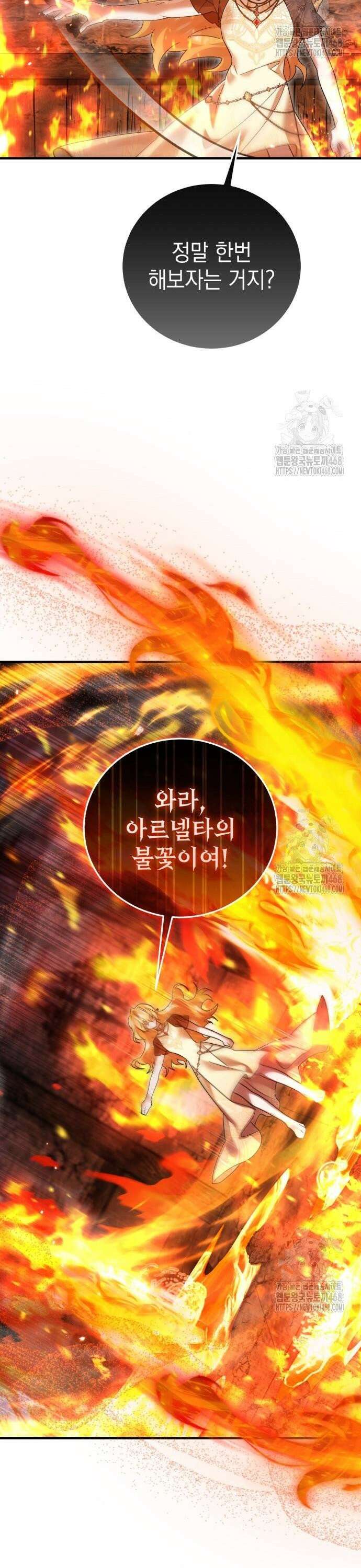 영웅＆마왕＆악당 127화: 마왕의 의지 39