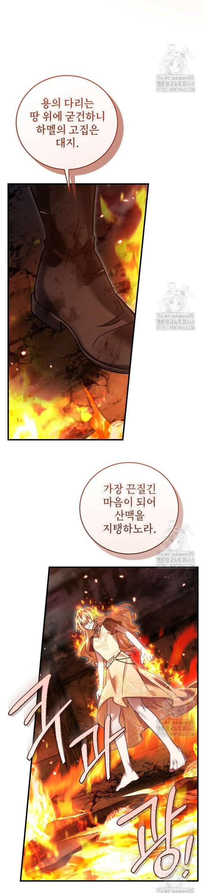 영웅＆마왕＆악당 127화: 마왕의 의지 40