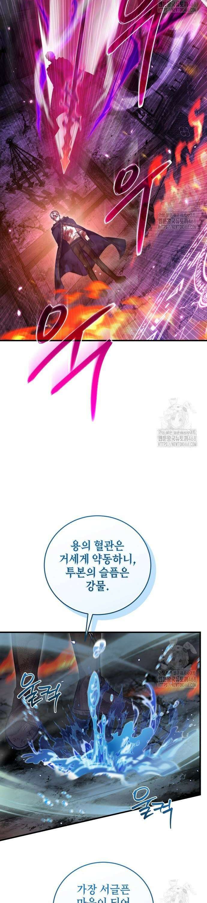 영웅＆마왕＆악당 127화: 마왕의 의지 45