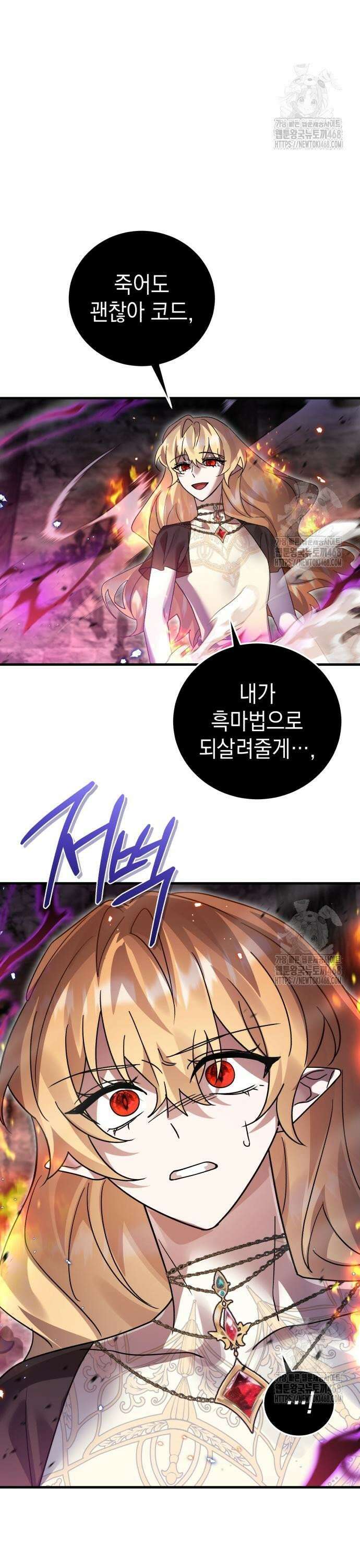 영웅＆마왕＆악당 127화: 마왕의 의지 47