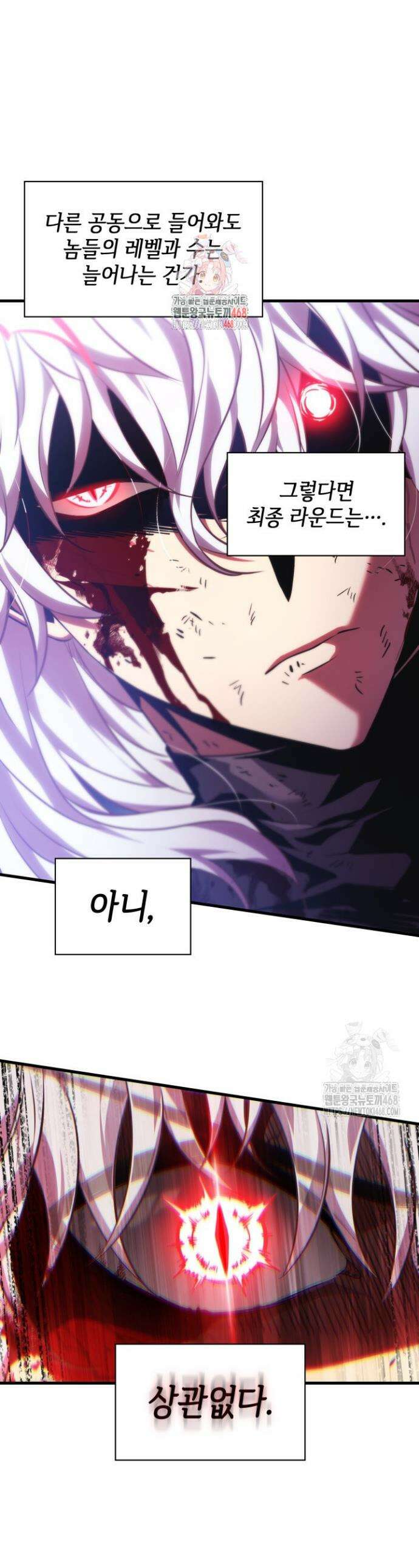 픽 미 업! 143화 1