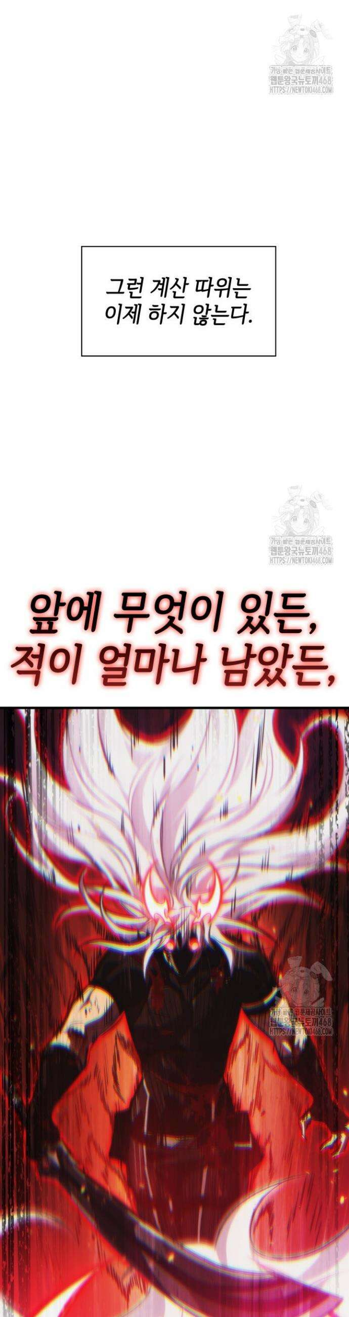 픽 미 업! 143화 2
