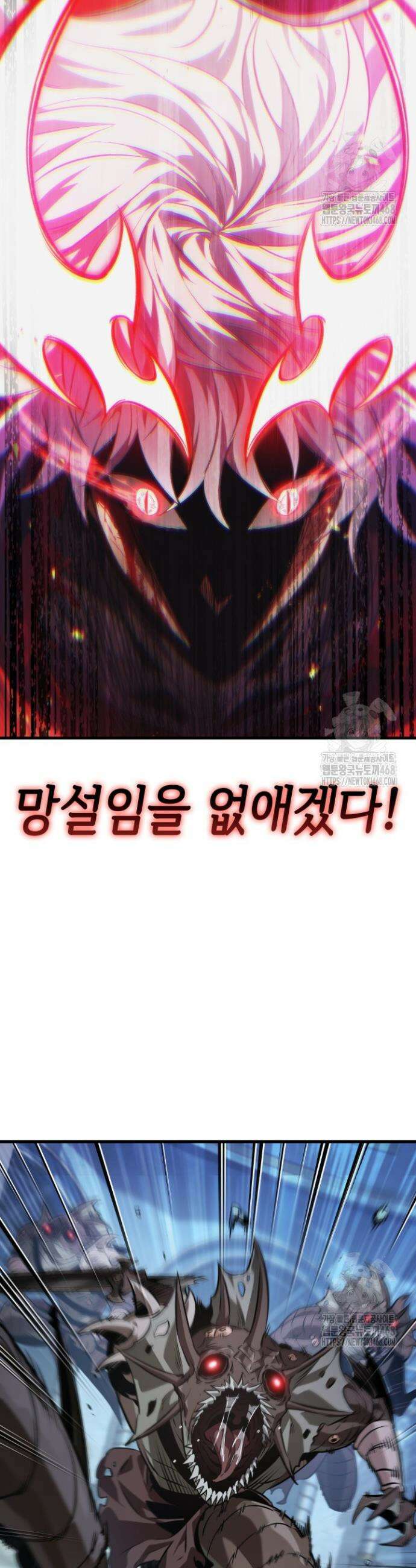 픽 미 업! 143화 3
