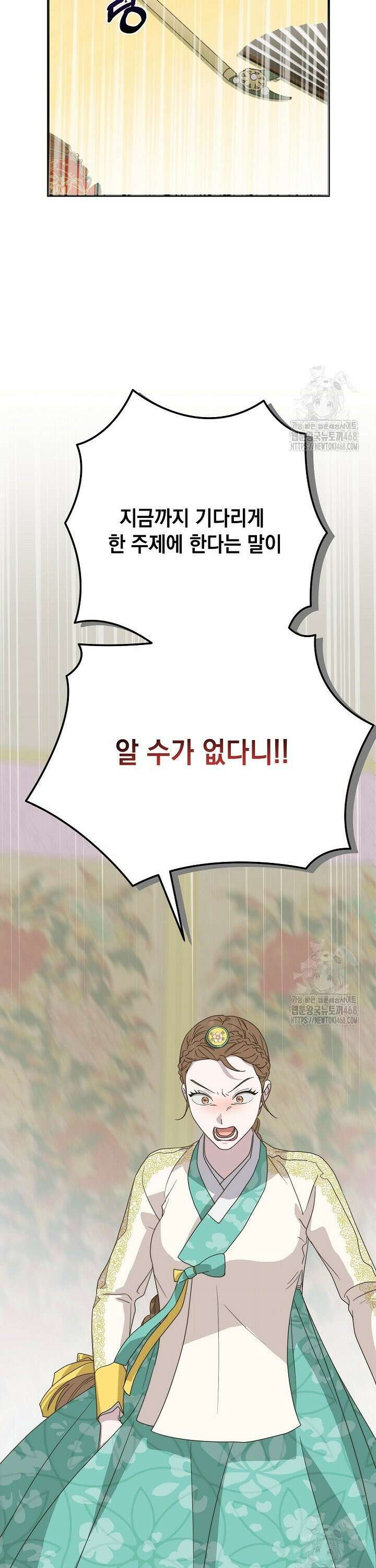 범하고 싶어 34화 4
