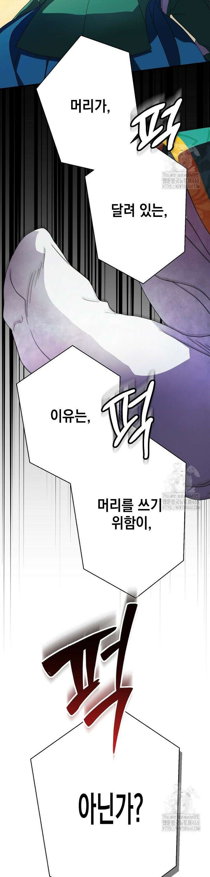 범하고 싶어 34화 7