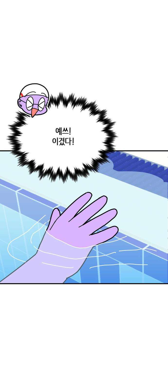수영만화일기 시즌3 29화 해외 수영장 : 일본 교토(5) 7