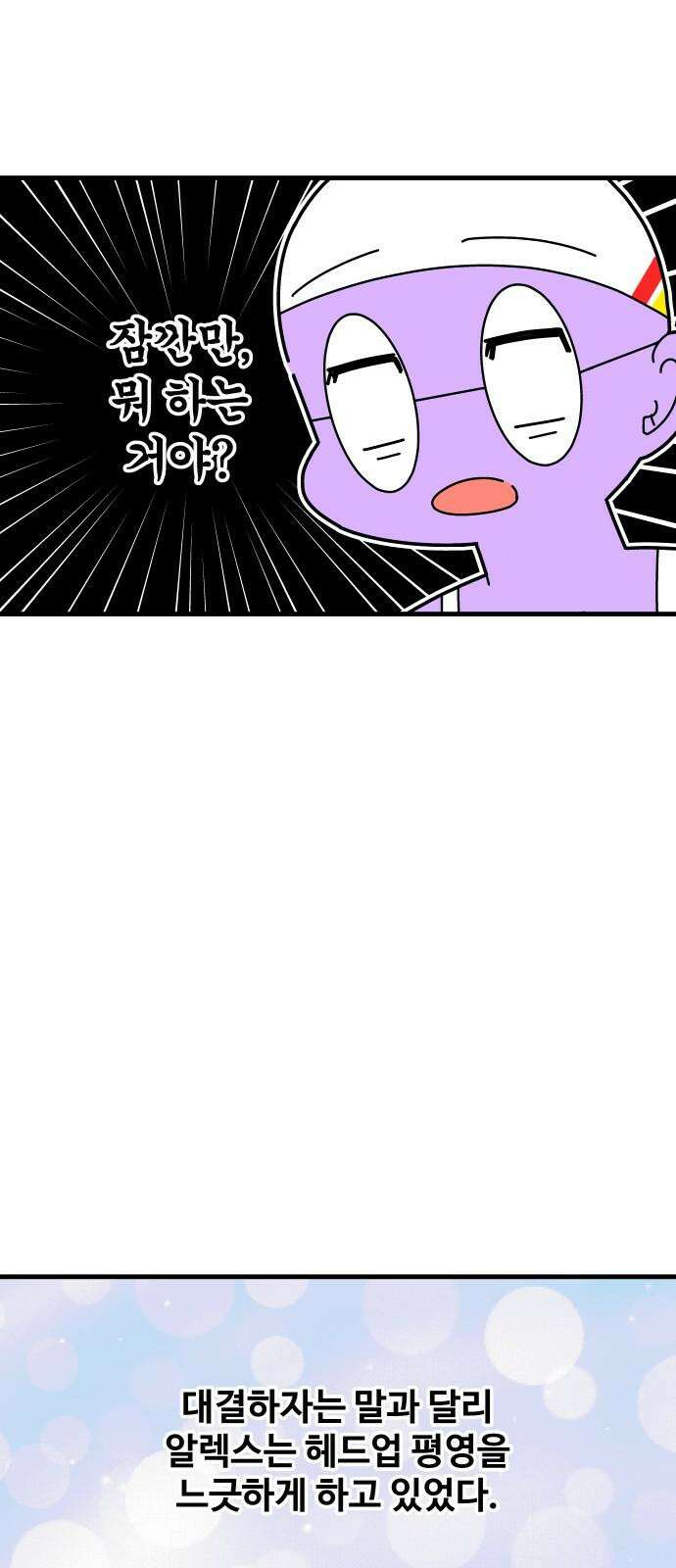 수영만화일기 시즌3 29화 해외 수영장 : 일본 교토(5) 8