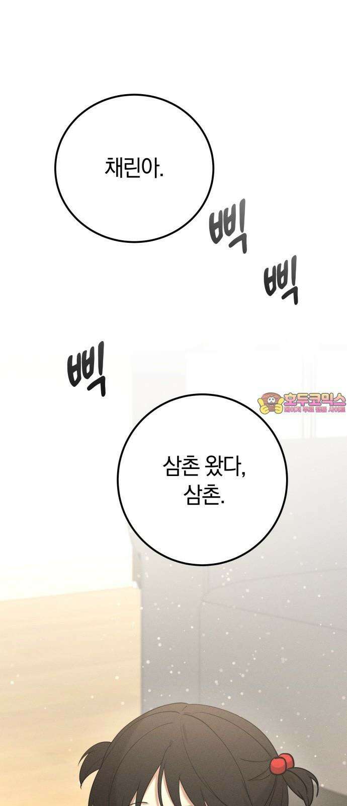 시프트 32화 1