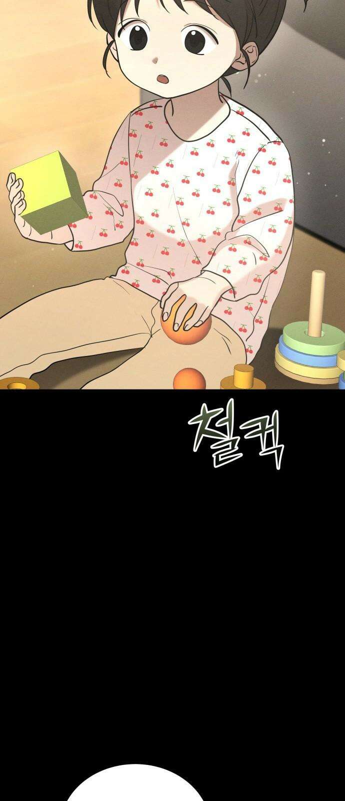 시프트 32화 2