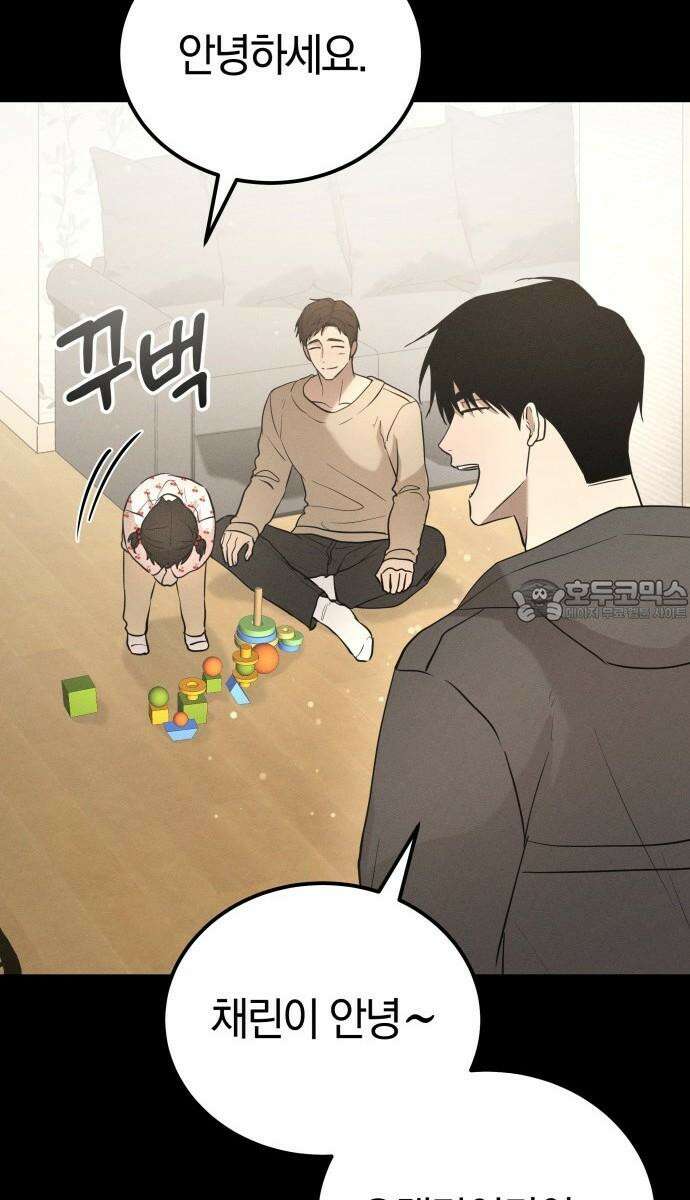 시프트 32화 3