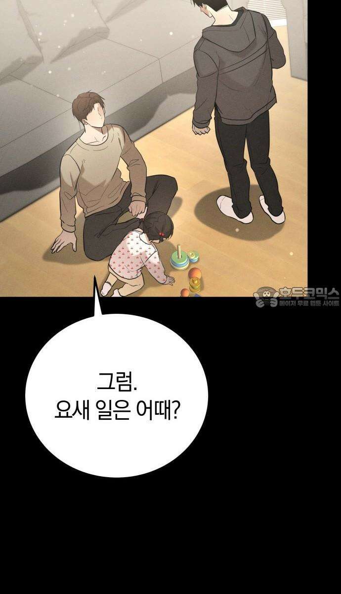시프트 32화 6