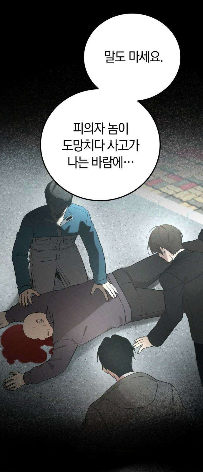 시프트 32화 7