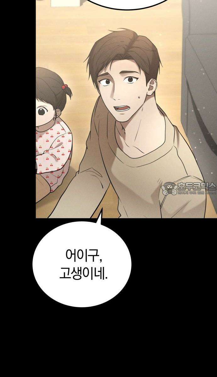 시프트 32화 9