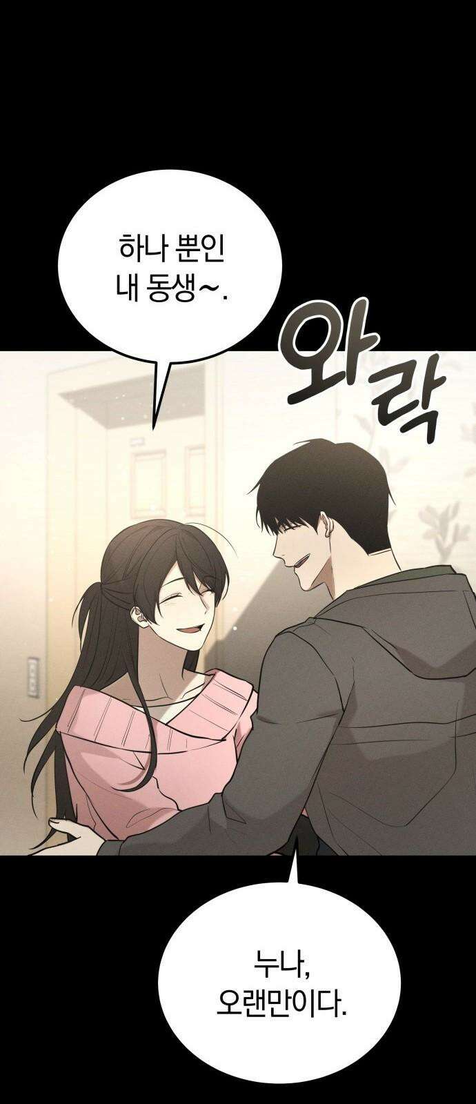시프트 32화 11